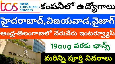 Tcs Company Urgent Job Drive Hydrabad Ap Hydrabad Tcs Jobs