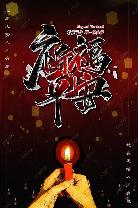 Gambar Gempa Bumi Berdoa Untuk Peace Poster Berdoa Untuk Perdamaian