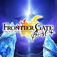 FRONTIER GATE Boost