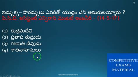 We have created a general knowledge quiz template below. Fun Practice and Test: General Knowledge Questions In Telugu