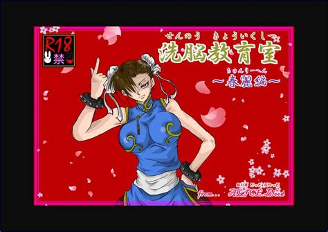 Massage Alice Blood Brainwash Classroom Chun Li Street Fighter Digital Street Fighter
