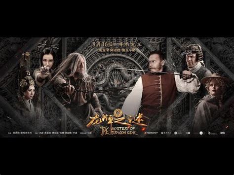 Тайна печати дракона (2019) bdrip 3d h.264/1080p вертикальная анаморфная стереопара. Viy 2: Journey to China - fantasy - action - 2019 ...