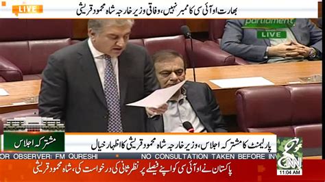 Foreign Minister Shah Mehmood Qureshi Speech National Assembly Pak