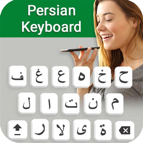 Download Persian Keyboard 2020 Farsi Keyboard Typing App Apk 40