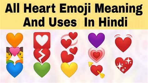 Heart Emoji Meanings 💖what Every Heart Emoji Really Means