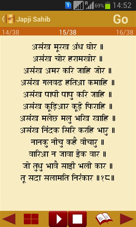 Japji Sahib In Hindi Imaginedase