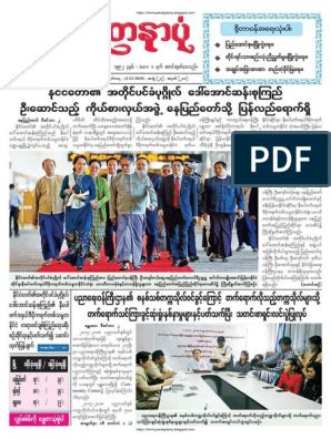 Here is the collection of books shared by many vistors by online and by post. Myanmar Blue Book | Blue books, Pdf books reading, Books