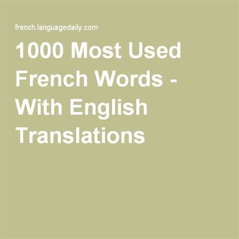 1000 Most Common French Words Common French Words Learn French