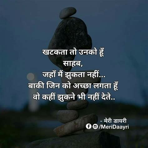 दोस्तों, जीवन में अकेला रहना नामुमकिन हैं। इसलिए भगवान् ने हमें कुछ रिश्ते हमारे जन्म से पहले ही मिले होते है और कुछ बादमें, लेकिन इस. मेरी डायरी #meri daayri #Hindi poetry #shayari #strong ...