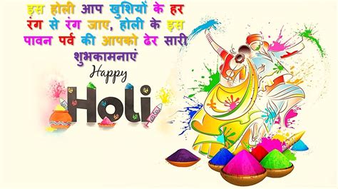 100 Holi Messages In Hindi With Wishes Image होली संदेश 2023