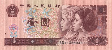 1 Yuan Peoples Republic Of China Numista