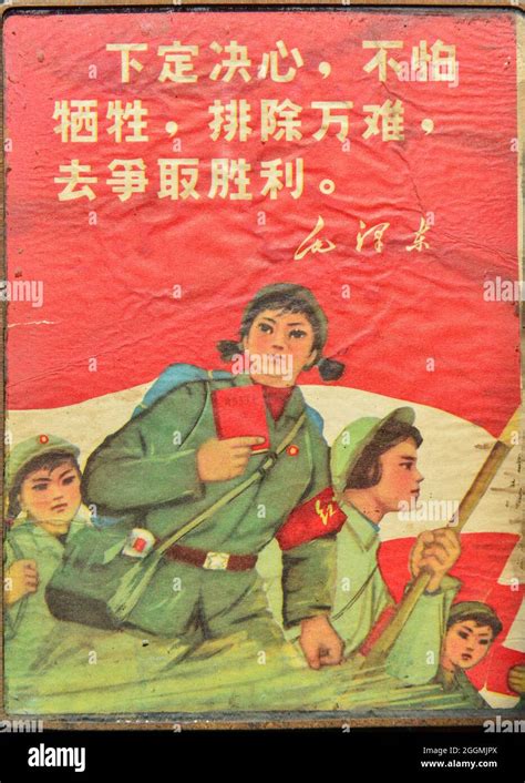 Political Propaganda Poster Of Red Guards During The Chinese Cultural