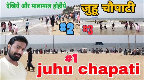 Juhu Chaupati Mumbai जुहू चौपाटी मुंबई Youtube