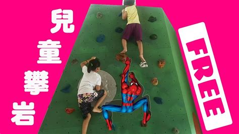 Rock climbing routes click here for rss feeds of all the categories in the rock climbing routes database. FREE Wall Climbing for Kids @ Putrajaya - YouTube