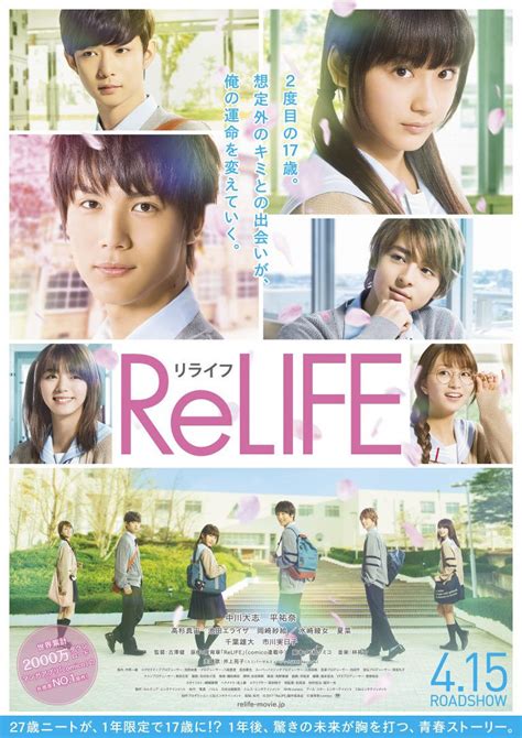 Повторная жизнь / ReLIFE (Япония, 2017) — Фильмы — Вебург