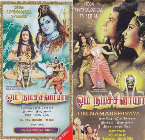 Om Namah Shivay Tamil Tv Series Set 1 And 2 Complete Set Om Namashivaya