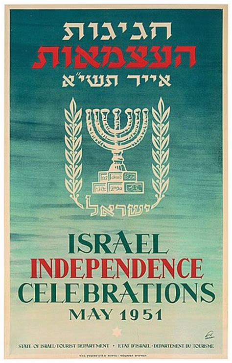 In the united states, jews celebrate israel independence day by attending concerts, films, parades, israeli fairs, and other. Israel Independence Celebrations | The Palestine Poster ...