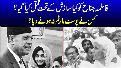 Fatima Jinnah Ayub Khan History Pakistan Youtube