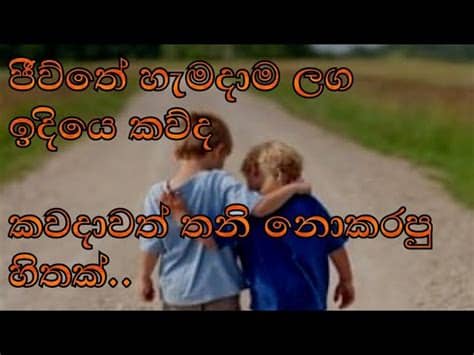 Friendship sms quotes in bengali language with image. Broken Heart Broken Friendship Quotes In Sinhala | X ...