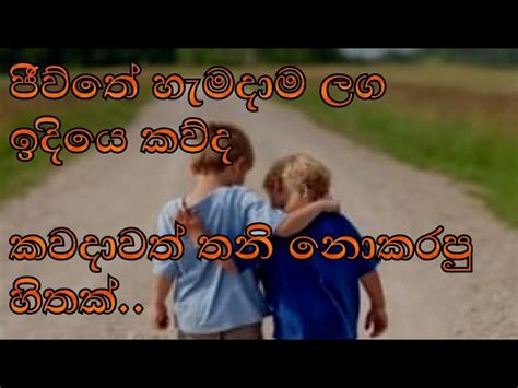 Maybe you would like to learn more about one of these? Broken Heart Broken Friendship Quotes In Sinhala | X ...