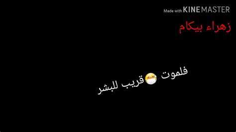 تصميم شاشه سوداء كلام حزين موسيقى حزينه بدون حقوق استوري انستا youtube in 2020 funny arabic quotes umbrella art. تصميمي شاشه سوداء كلام حزين😢 - YouTube
