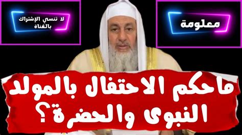 الشيخ مصطفى العدوى ، لقاء الفتاوى ، 128 Youtube