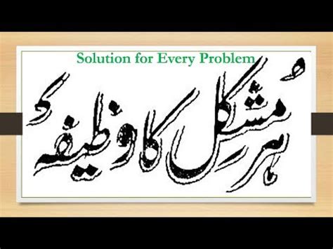 130.850 views1 year ago qalbi zikr academy. Ya Hayyu Ya Qayyum Birahmatika Astaghees Benefits Youtube