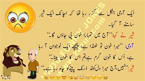 Urdu Funny Jokes 010 Youtube