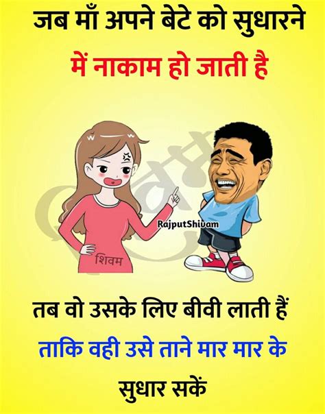 Pin By Shivam On Jokes Jokes In Hindi Funny Quotes In Hindi Jokes