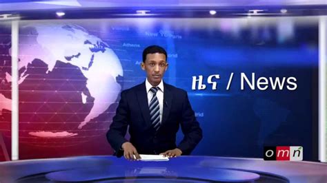 Omn Amharic News Jan 24 2015 Youtube