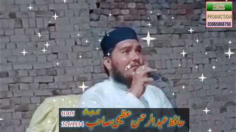 Hazrat Maulana Abdul Rehman Azimai Ka Khubsurat Kalam Rehman Hd 927
