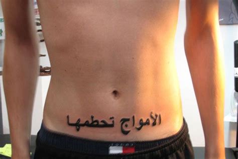a man with arabic writing on his stomach