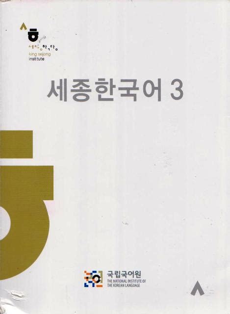 Rosettastone.com has been visited by 10k+ users in the past month Ewha korean 1-1 study guide pdf