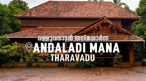 Andaladi Mana Tharavad Traditional Valluvanadan Homestay Palakkad