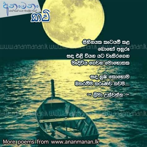 Contents 3 upandina suba pathum 25 upandina wadan photos sinhala, birthday wishes for sister in sinhala, birthday wishes for brother sinhala, happy. Sinhala Poems Sinhala Kavi Sinhala Nisadas Ananmanan Lk