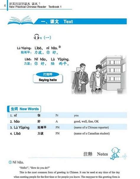 New Practical Chinese Reader Workbook 1 Pdf