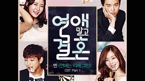 Marriage not dating ost part. Ben - Stop the Love Now (Marriage, Not Dating OST) - YouTube