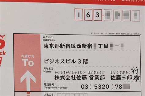 Japan post transport co., ltd.）は、東京都港区に本社を置く郵便および郵便物、ゆうパック、ゆうメール等郵便事業に関連する荷物の輸送を主な業務とする運送業者。 レターパックの書き方をビジネス用、会社向けに説明してみた