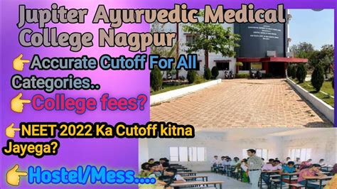 jupiter ayurvedic medical college nagpur cutoff for all categories college fees bams youtube