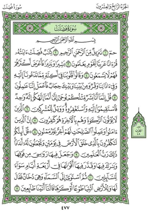 Read surah fussilat (in arabic: Surah Fussilat Ayat 44 - Mutakhir