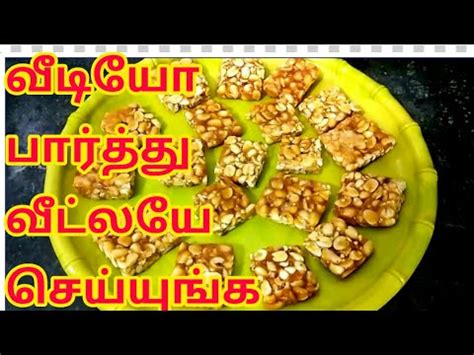 Sweet recipes tamil apk was fetched from play store which means it is unmodified and original. KADALAI MITTAI - KADALAI MITTAI IN TAMIL - KADALAI BURFI ...