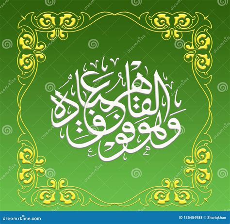 Quran Islamic Arabic Calligraphy Ayat On Green Gradient Background