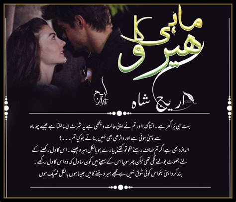 Best Romance Novels Romantic Novels To Read Urdu Funny Quotes Cute