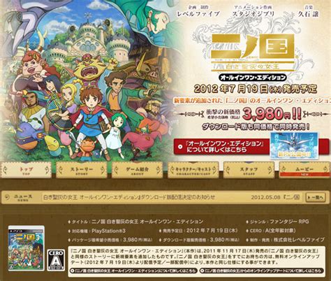 For example, the jp version of chrono trigger for the ds has both english and japanese. 今までの全DLCを同梱したPS3『二ノ国 白き聖灰の女王 オールイン ...