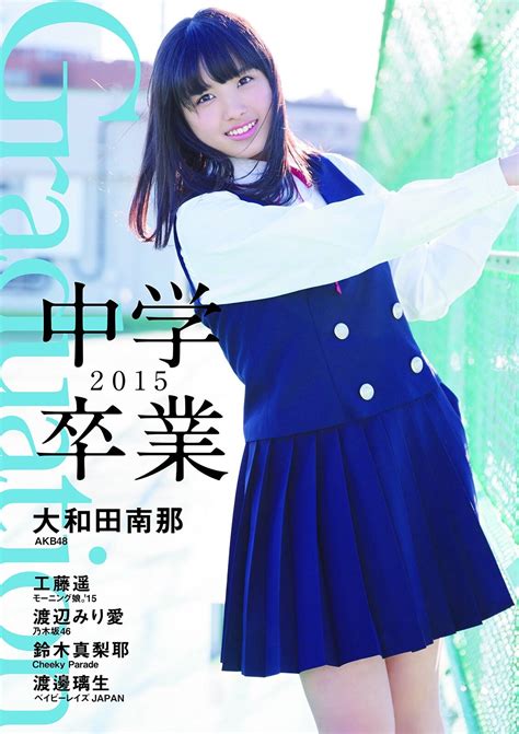 Japanese Junior High School Girls Idol Photo Book 2015 Graduation Tokyo