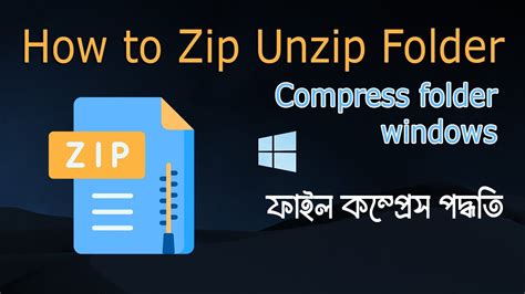 How To Zip Unzip Folder And File Compress Folder Windows Youtube