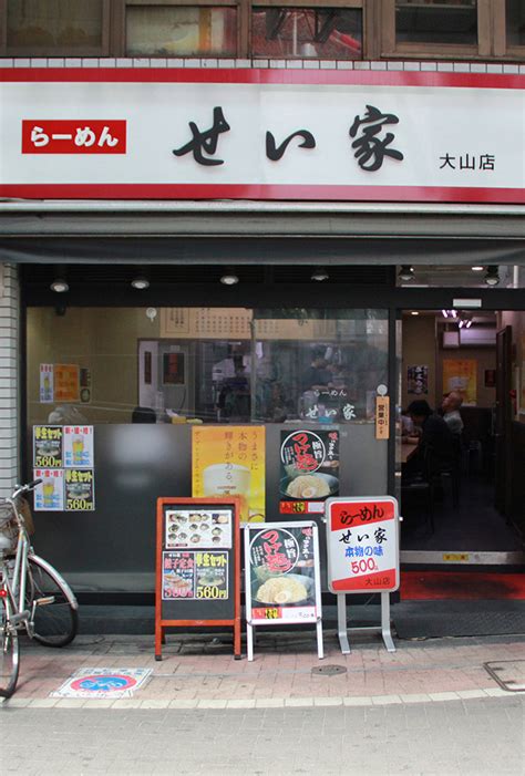 The site owner hides the web page description. ハッピーロード大山商店街｜らーめん せい家 大山店