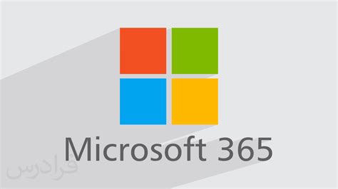 آموزش مدیریت پروژه ها با مایکروسافت ۳۶۵ فرادرس