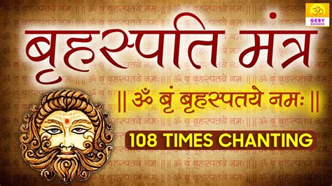 Brihaspatijupiter Mantra 108 Times Brihaspati Vedic Mantra Chanting