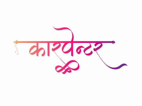 Often used for daily and official use in government departments and office in many states of this. Pin on new hindi fonts and new indian logo